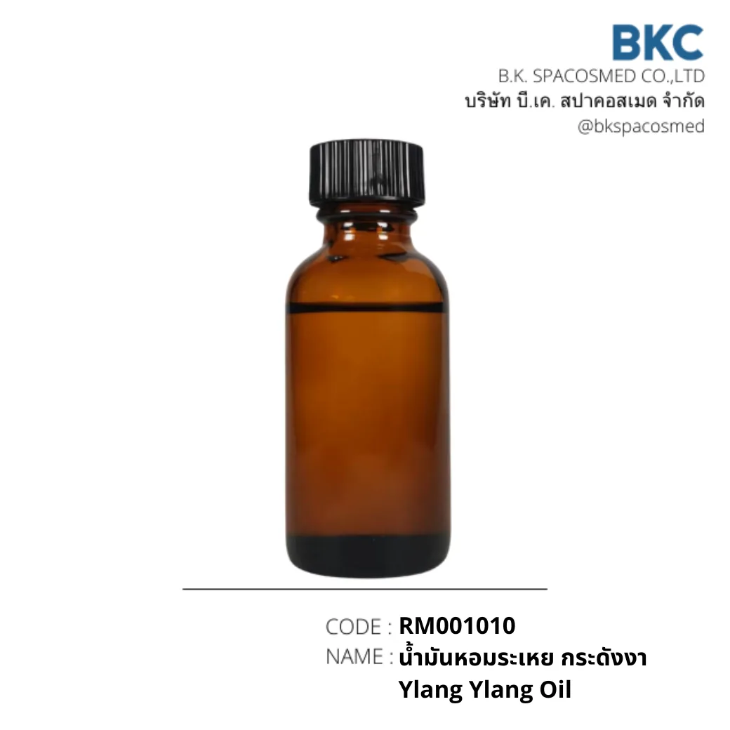 น้ำมันหอมระเหย กระดังงา Ylang Ylang Oil