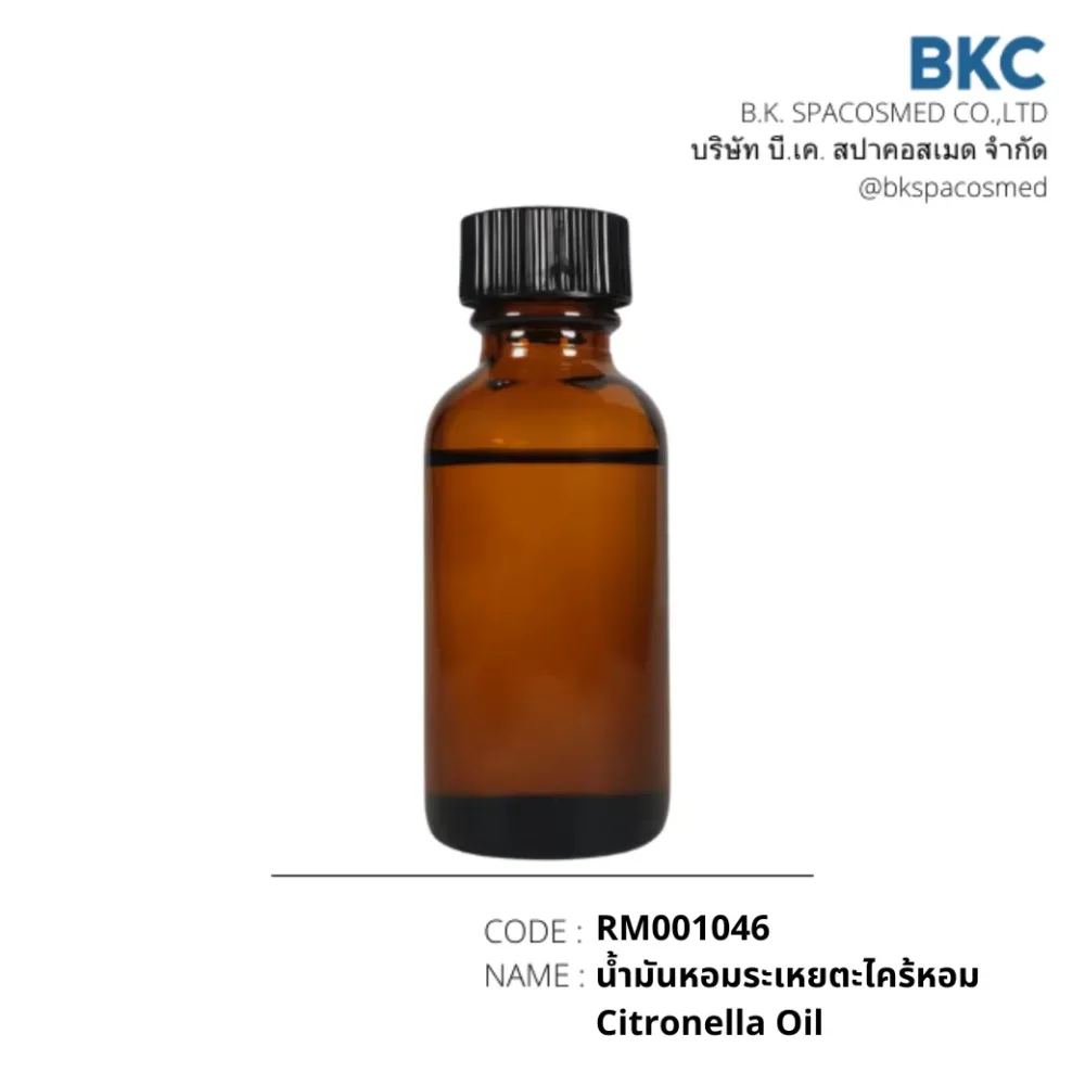 RM001046 น้ำมันหอมระเหยตะไคร้หอม Citronella Oil
