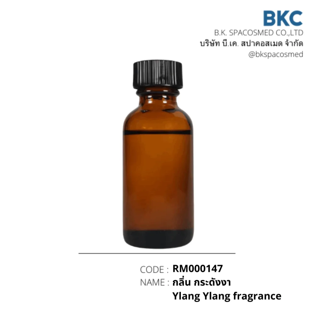 RM000147 กลิ่นกระดังงา Ylang Ylang Fragrance