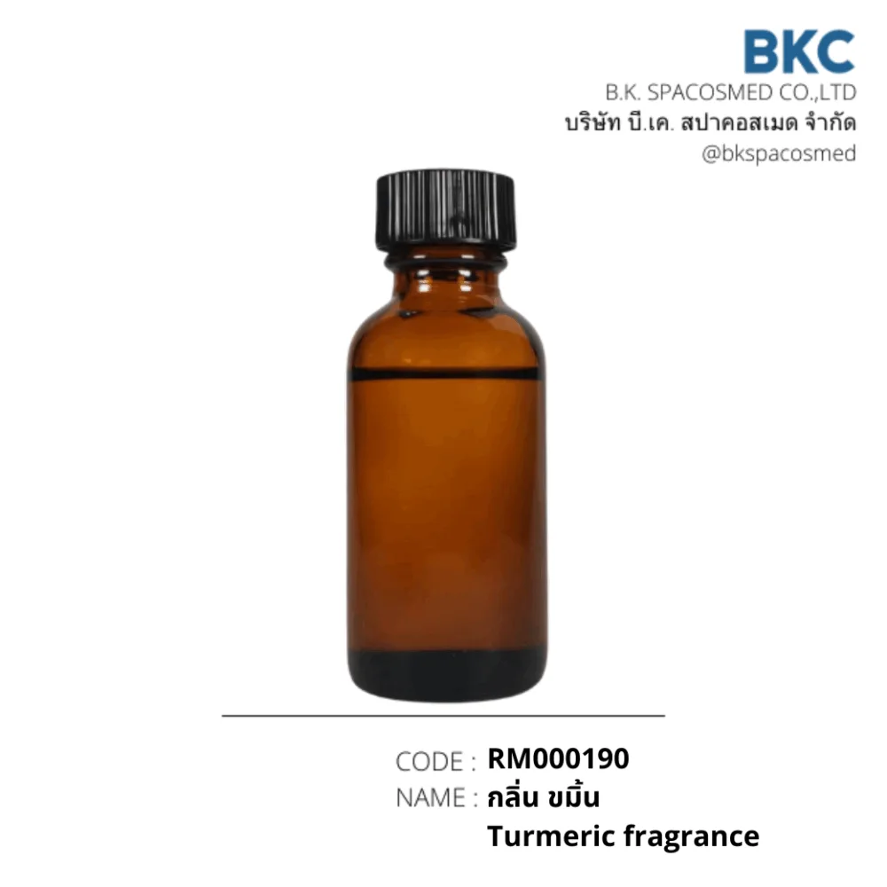 RM000190 กลิ่น ขมิ้น  Turmeric fragrance กลิ่นขมิ้น Turmeric Fragrance