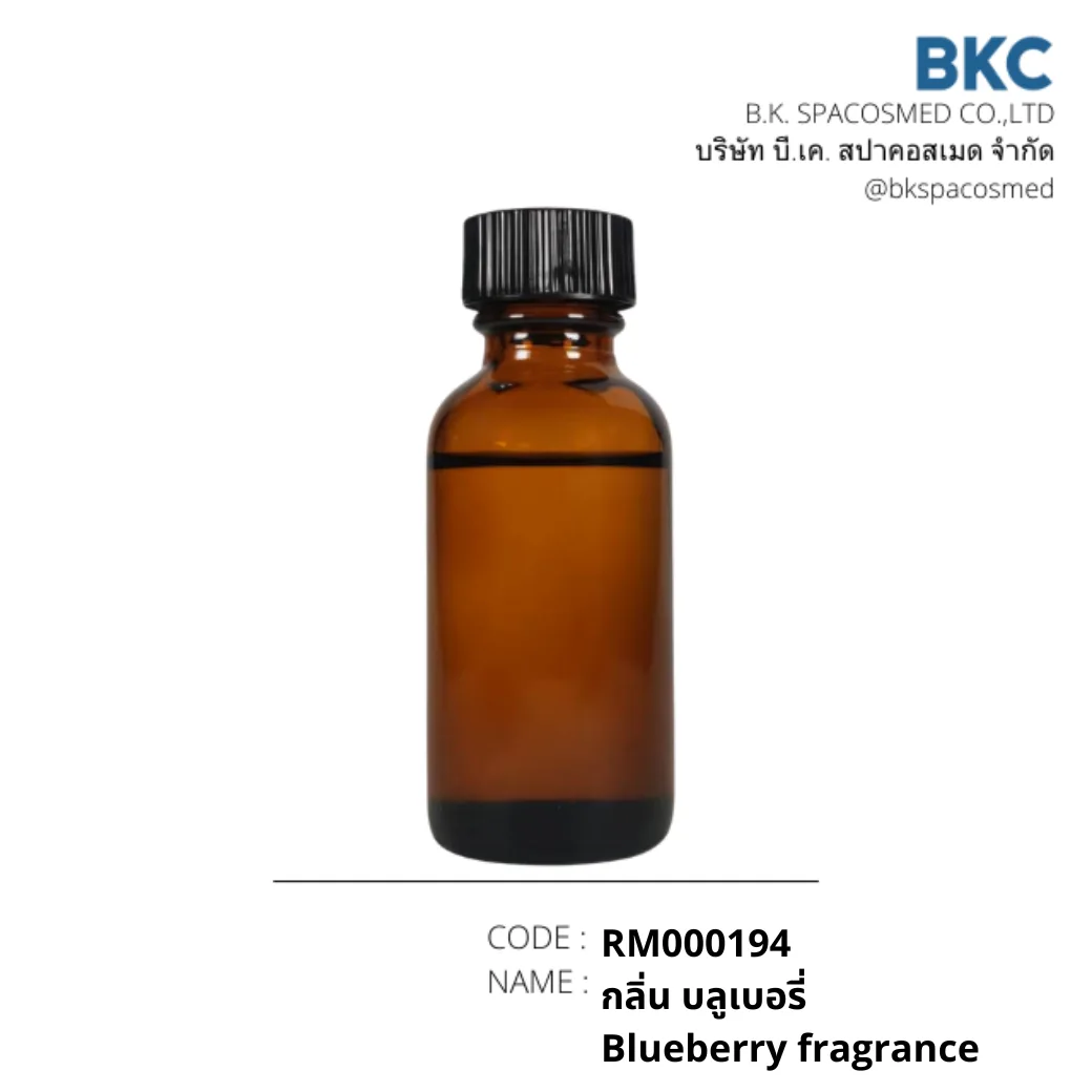 กลิ่น-บลูเบอรี่-Blueberry