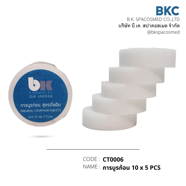 การบูรก้อน BK Chemical