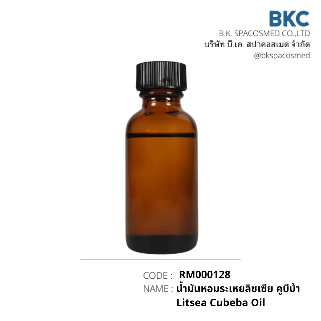 น้ำมันหอมระเหยลิซเซีย คูบีบ้า Litsea Cubeba Oil