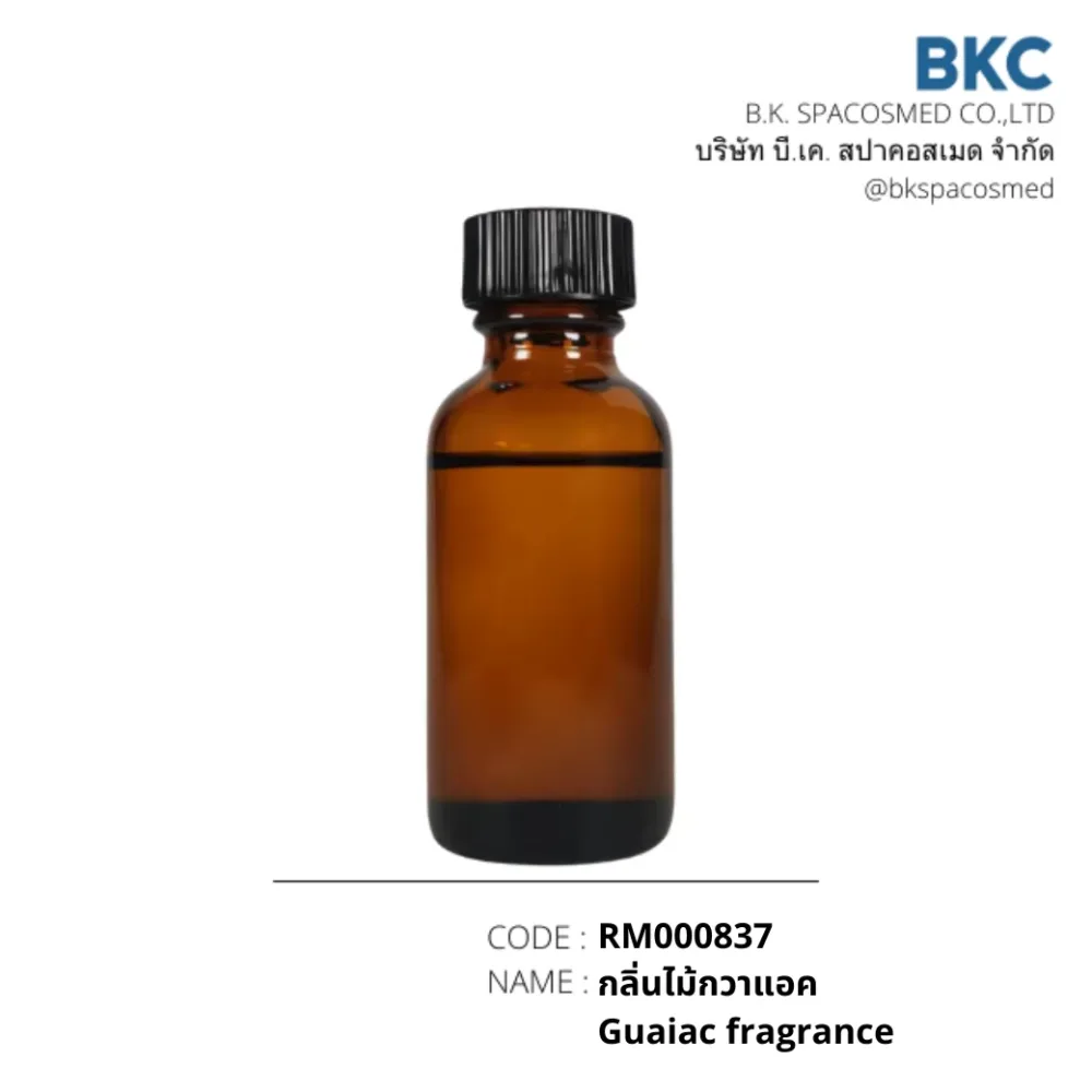 RM000837 กลิ่นไม้กวาแอค Guaiac Fragrance | BKSPACOSMED