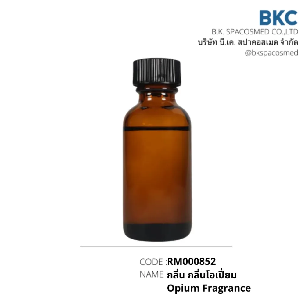 RM000852 กลิ่นโอเปี่ยม ฝิ่น Opium Fragrance | BKSPACOSMED