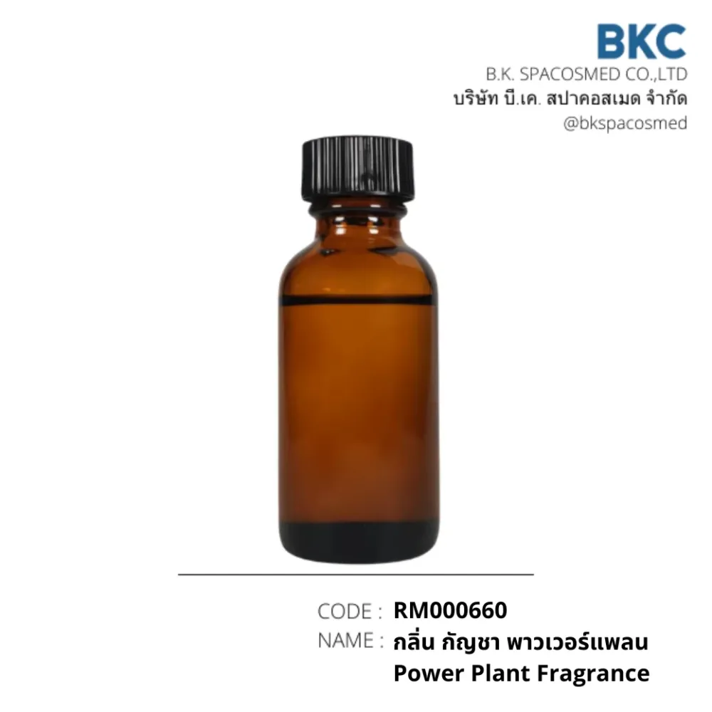 RM000660 กลิ่นกัญชา พาวเวอร์ แพลน Power Plant Fragrance | BKSPACOSMED