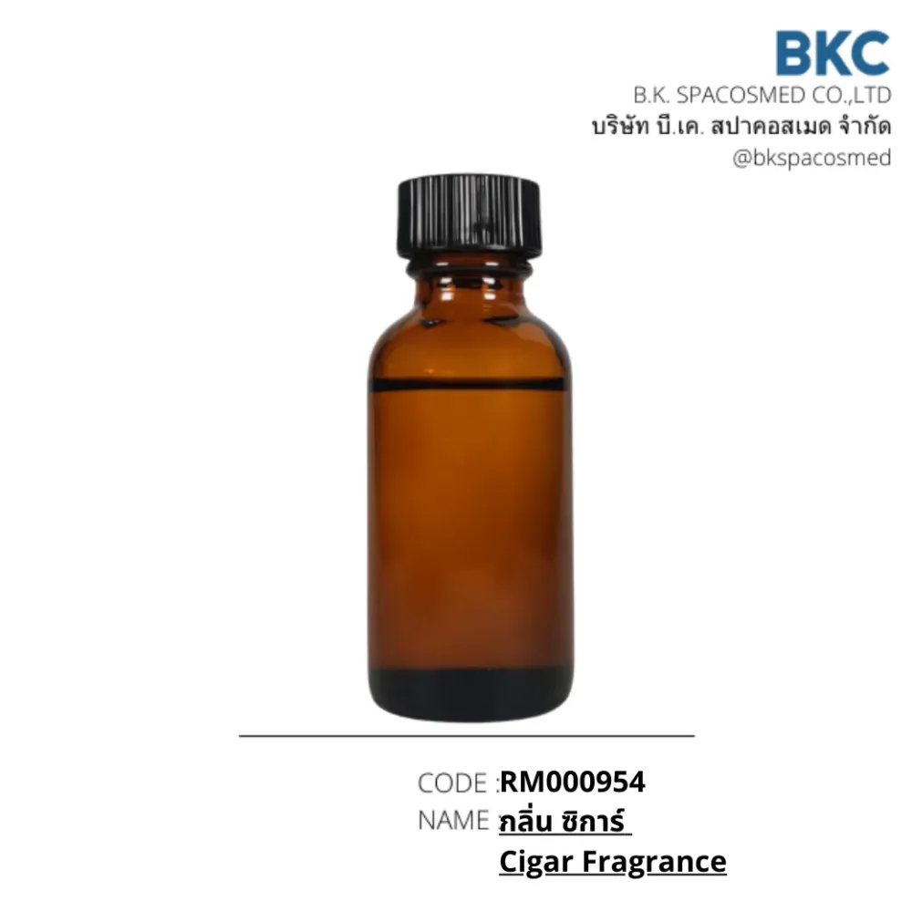 RM000954 กลิ่นซิการ์ Cigar Fragrance | BKSPACOSMED