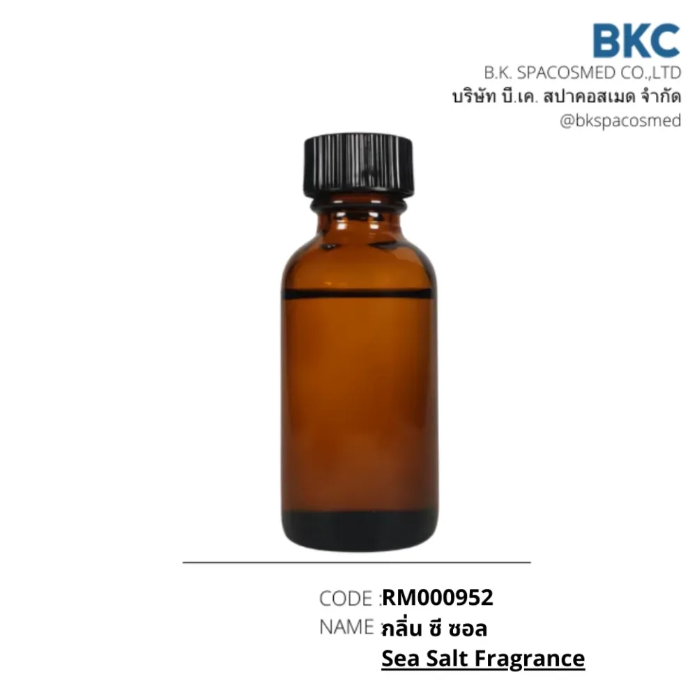 RM000952 กลิ่นซี ซอล Sea Salt Fragrance | BKSPACOSMED