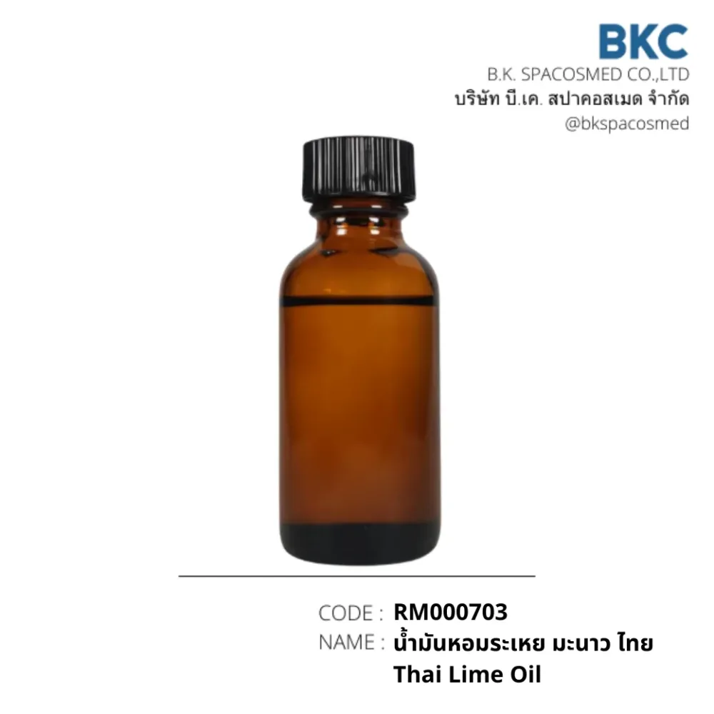 RM000703 น้ำมันหอมระเหย มะนาวไทย Thai Lime Oil | BKSPACOSMED