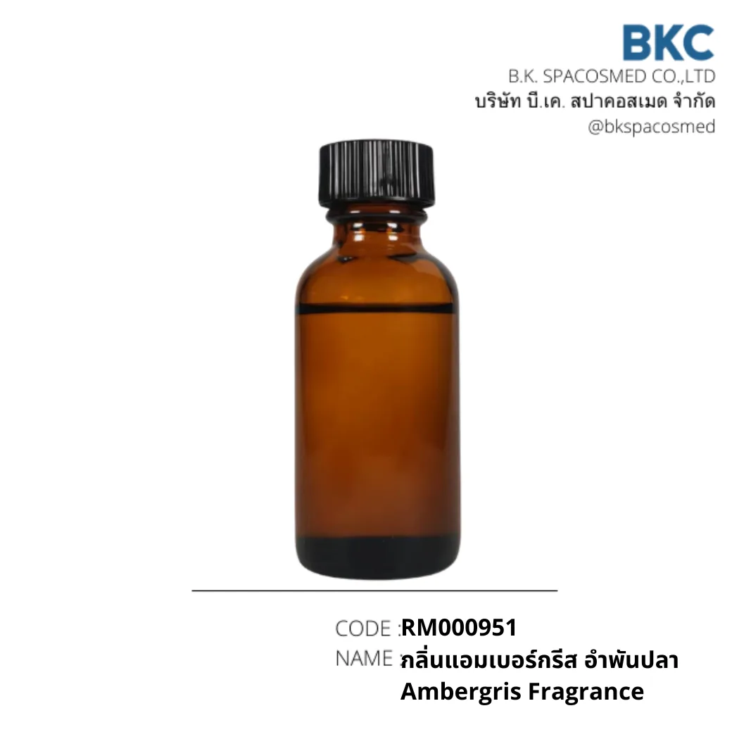 กลิ่นแอมเบอร์กรีส อำพันปลา Ambergris Fragrance
