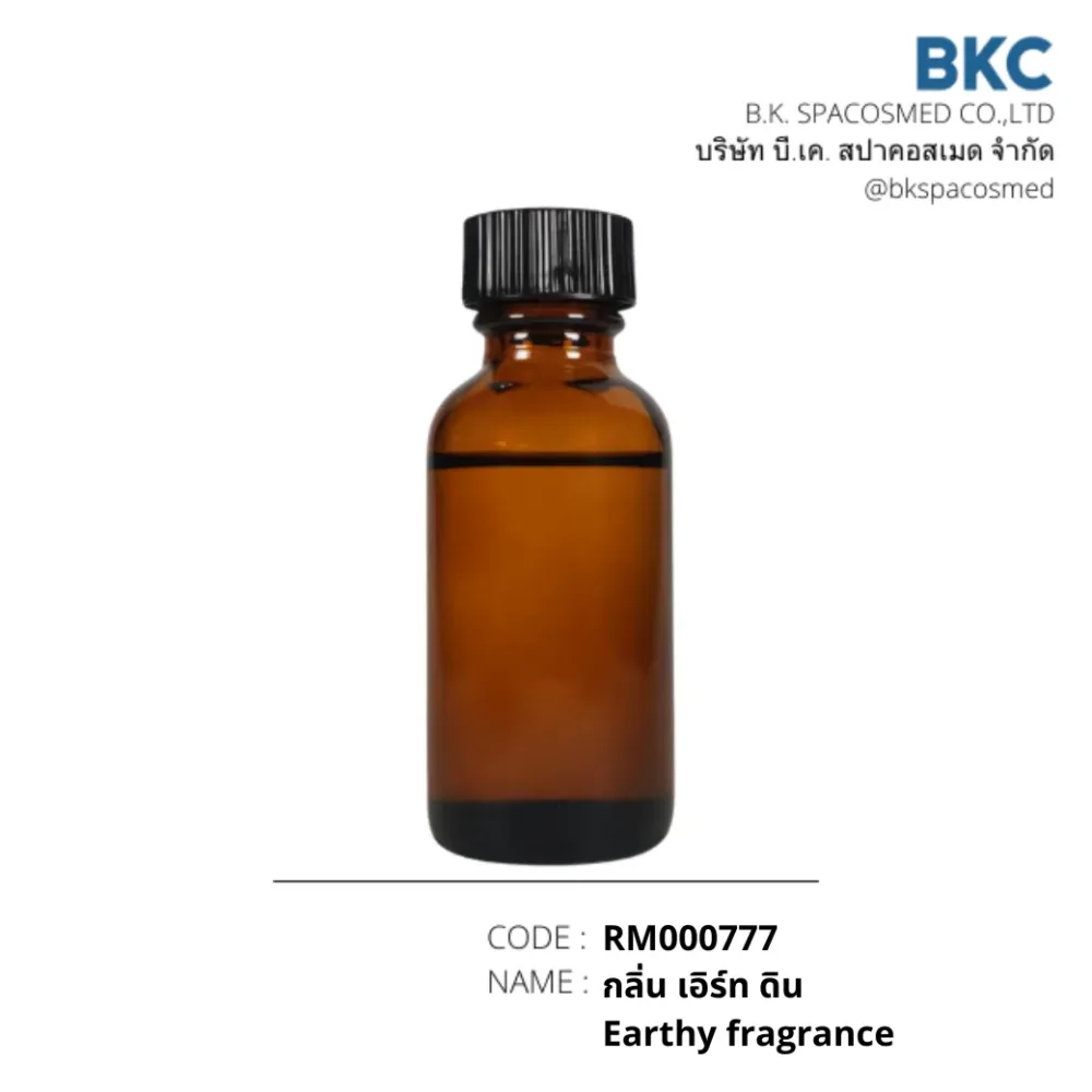 RM000777 กลิ่นเอิร์ท ดิน Earthy Fragrance | BKSPACOSMED