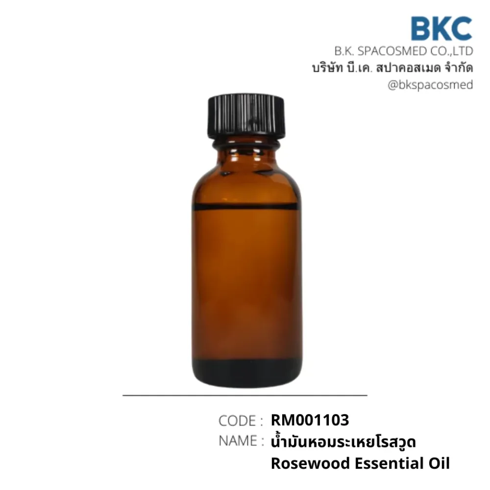 RM001013 น้ำมันหอมระเหยโรสวูส Rosewood Oil | BKSPACOSMED