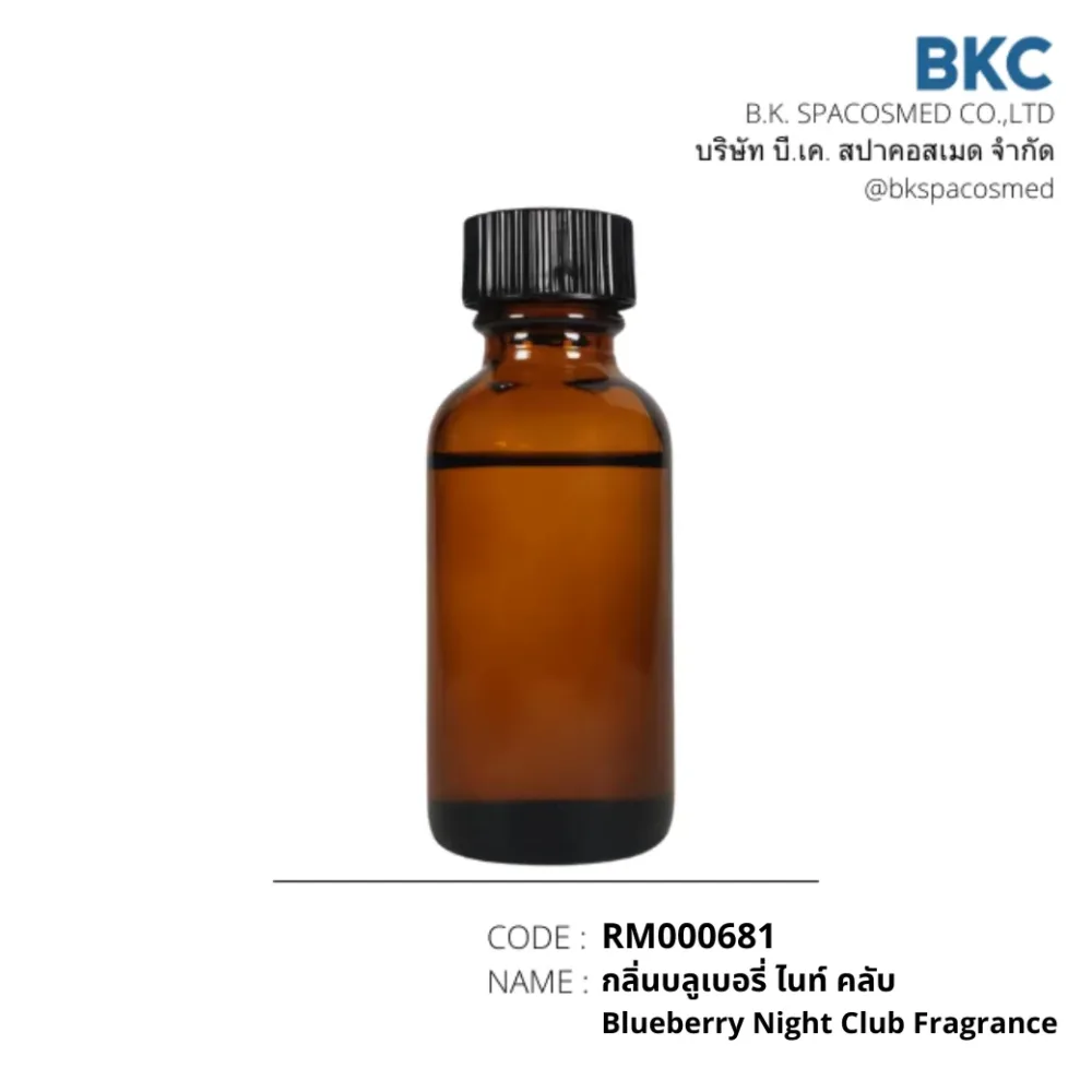 RM000681 กลิ่นบลูเบอรี่ ไนท์ คลับ Blueberry Night Club Fragrance