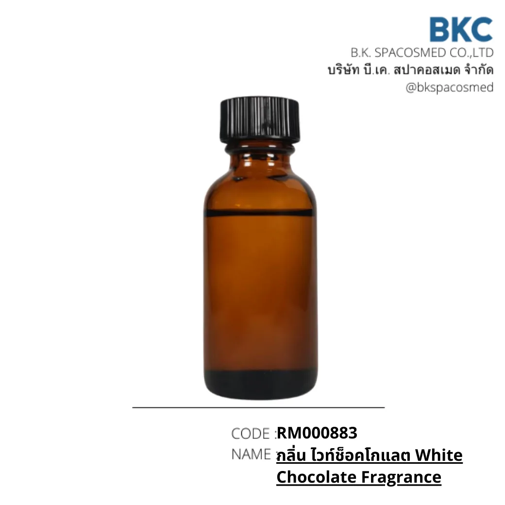 กลิ่น ไวท์ช็อคโกแลต White Chocolate Fragrance