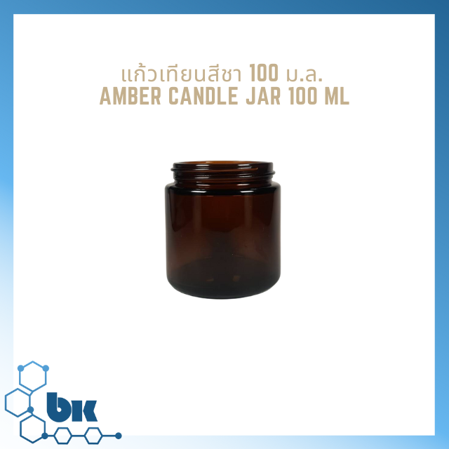 Amber Jar 100