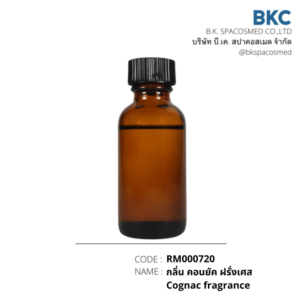 กลิ่น คอนยัค ฝรั่งเศส Cognac fragrance