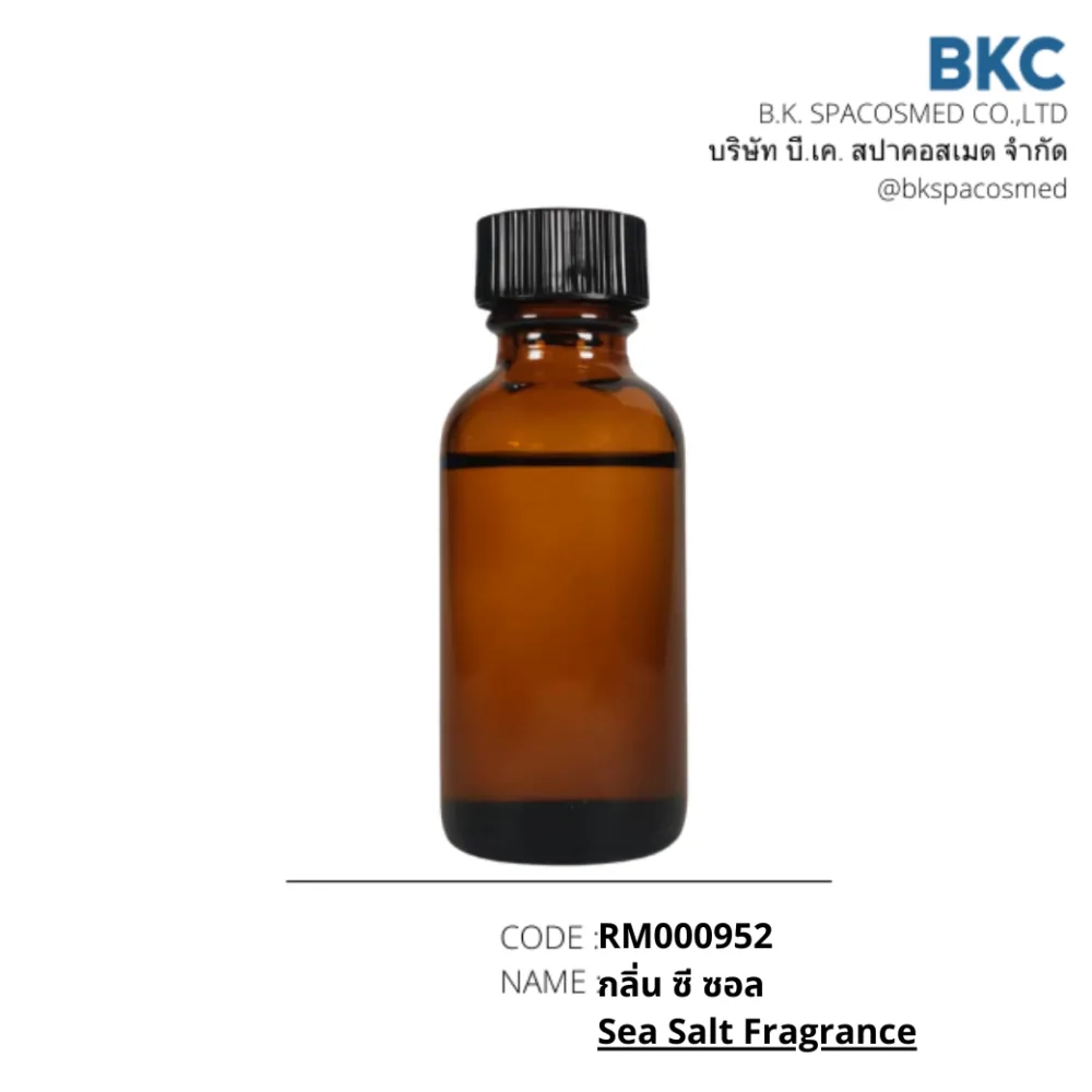กลิ่น ซี ซอล Sea Salt Fragrance