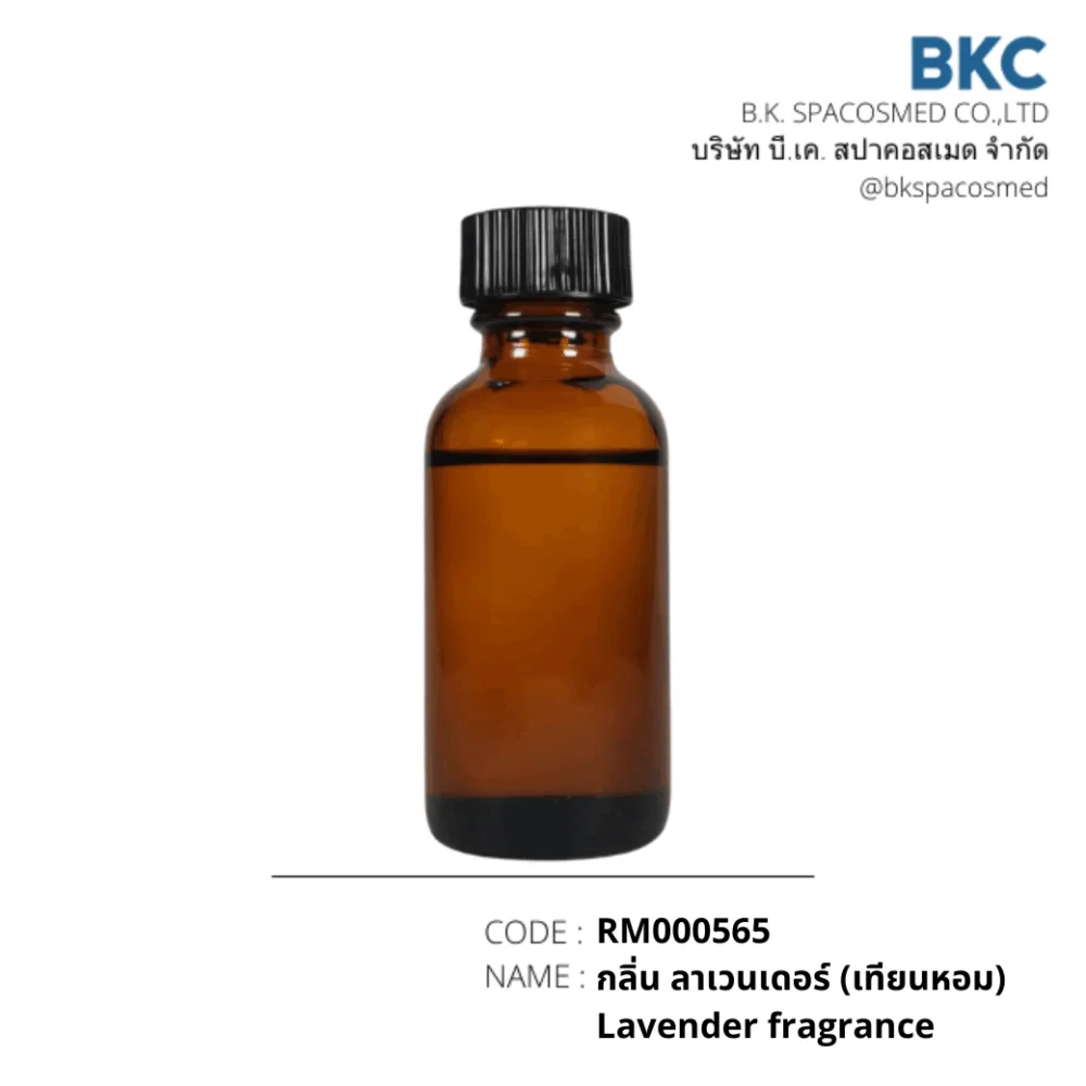 RM000565 กลิ่นลาเวนเดอร์ (เทียนหอม) Lavender (Candle) Fragrance