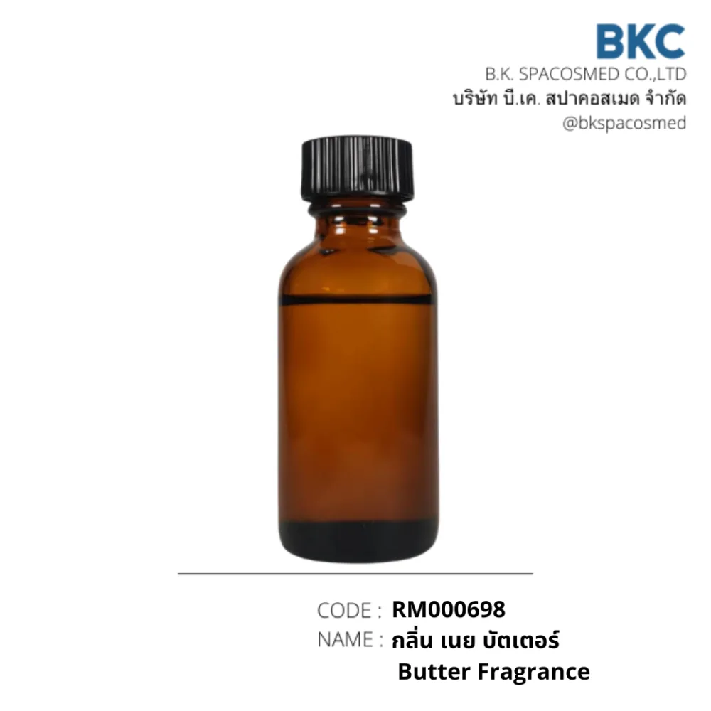 กลิ่น เนย บัตเตอร์