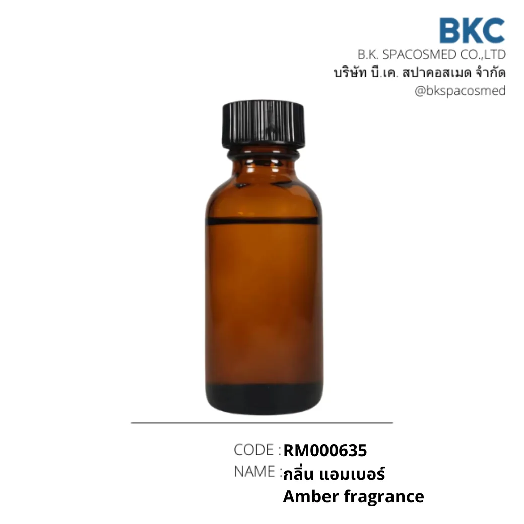 กลิ่น แอมเบอร์