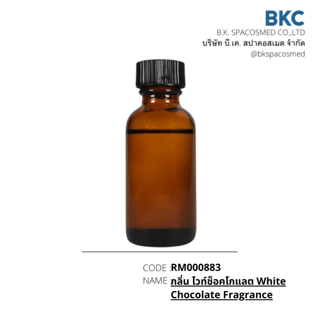 กลิ่น ไวท์ช็อคโกแลต White Chocolate Fragrance