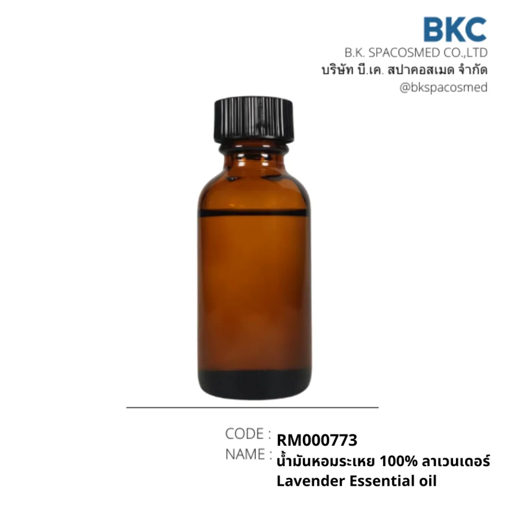 น้ำมันหอมระเหย 100% ลาเวนเดอร์