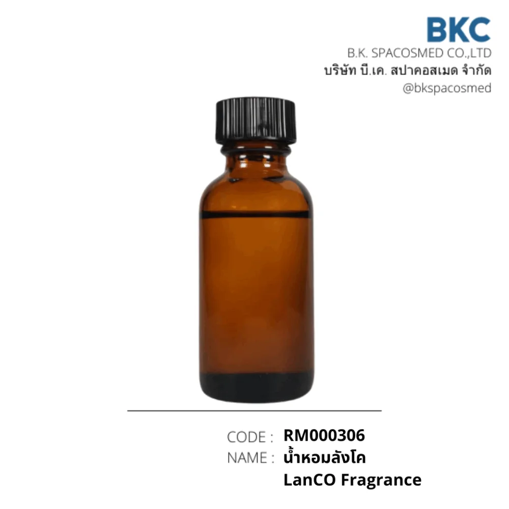 RM000306 น้ำหอมลังโค LanCO Fragrance