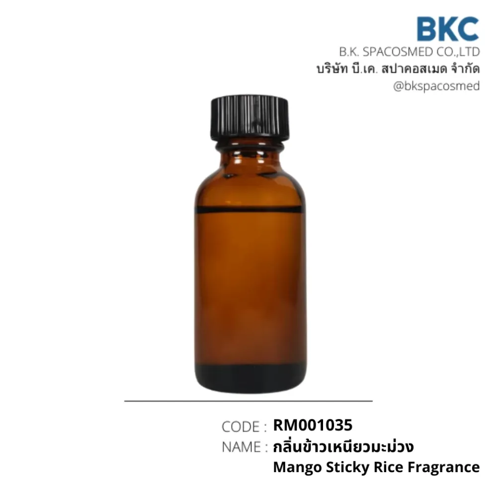 RM001035 กลิ่นข้าวเหนียวมะม่วง Mango Sticky Rice Fragrance | BKSPACOSMED