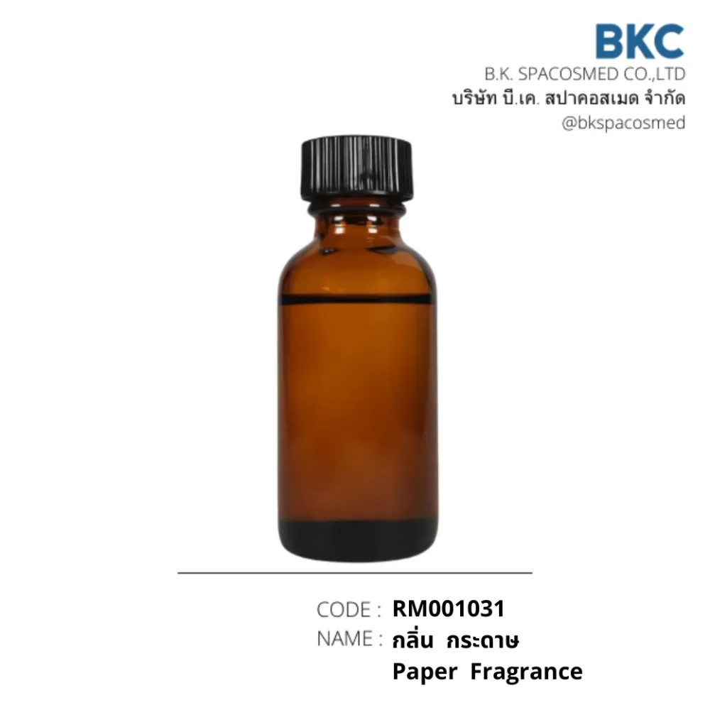 RM001031 กลิ่นกระดาษ Paper Fragrance | BKSPACOSMED