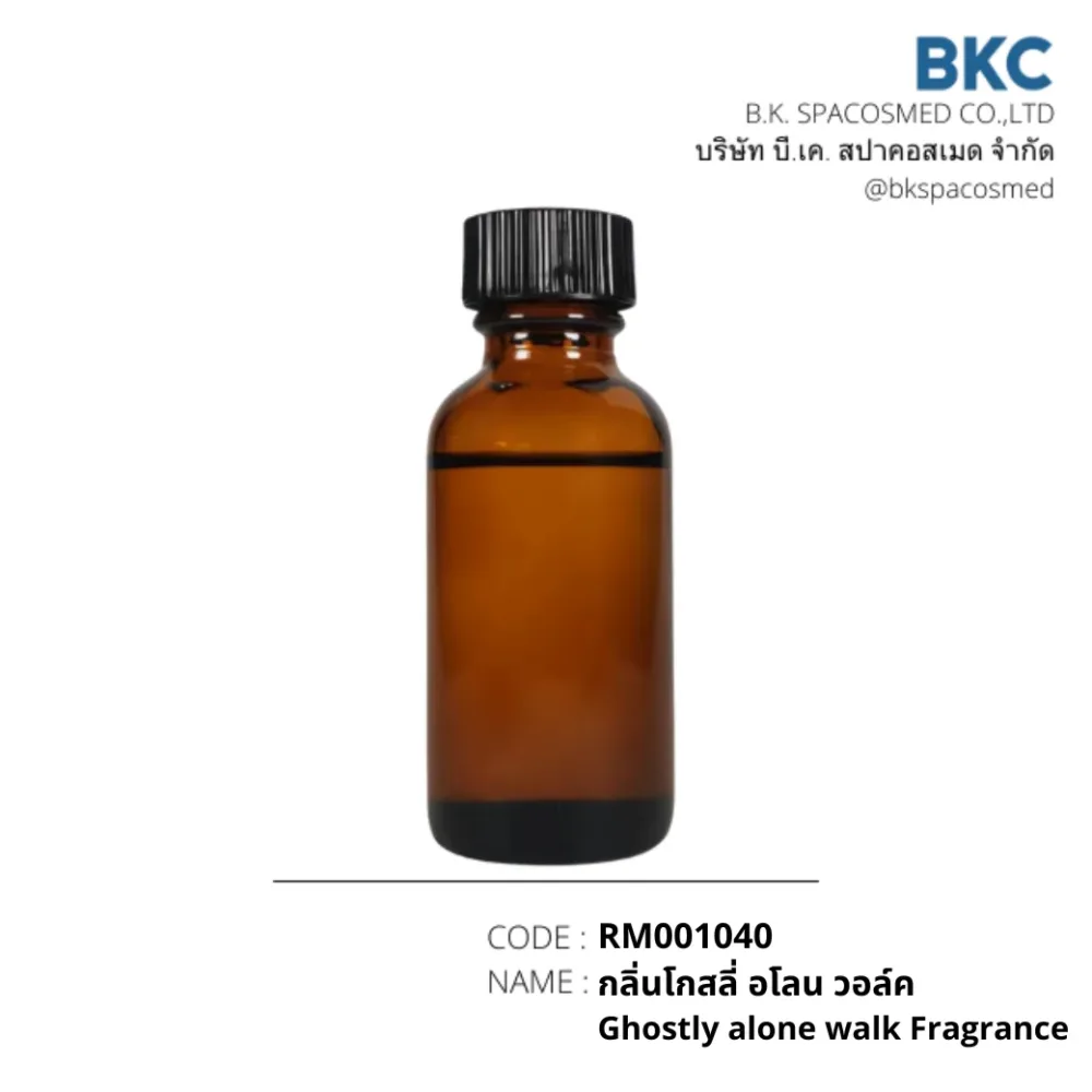 RM001040 กลิ่นโกสลี่ อโลน วอล์ค Ghostly alone walk Fragrance | BKSPACOSMED