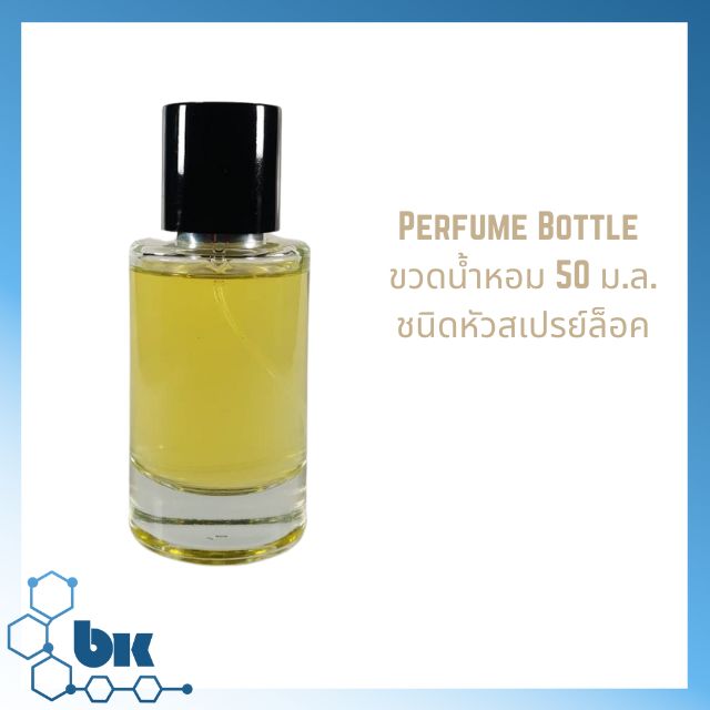 Round Perfume Bottle 50 ml