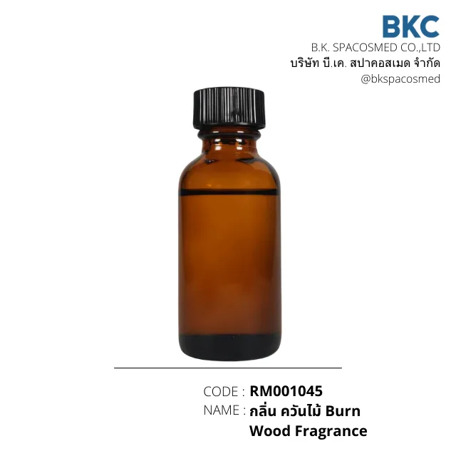 RM001045 กลิ่นควันไม้ Burn Wood Fragrance