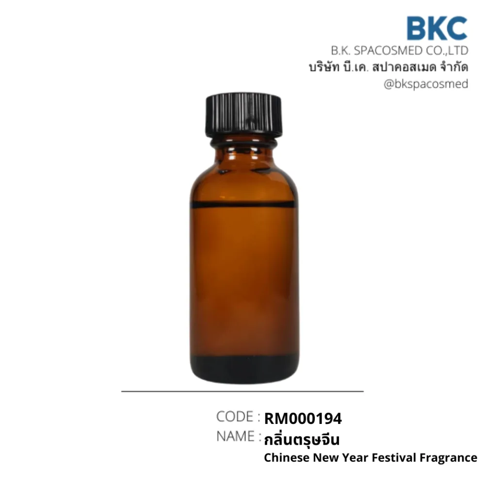 กลิ่นตรุษจีน